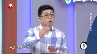 名医话养生_20210823_聪明看病 你会吗？