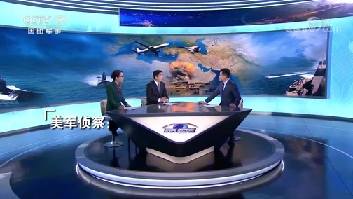 防务新观察 《防务新观察》 20200422 在伊朗边境开火 与俄军机贴身“肉搏” 美军不顾疫情四处点火