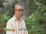 消费主张 《消费主张》 20161020 红色旅游纪行（三）：四川雅安