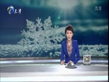12点报道 《12点报道》 20160125