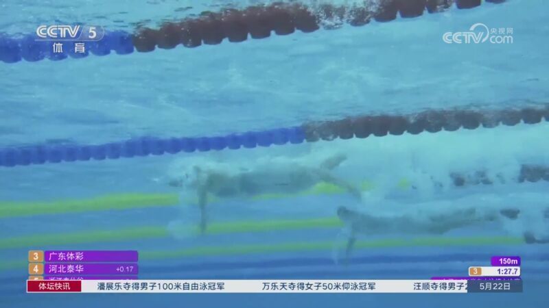 [体坛快讯]完整版 20250522