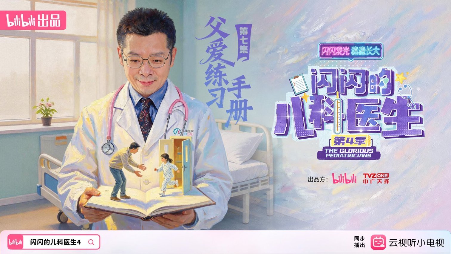 父爱练习手册
