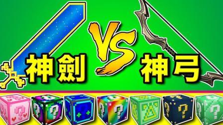 酷爱我的世界 第三季 Teddy的神剑VS老肉的神弓 PVP大乱斗
