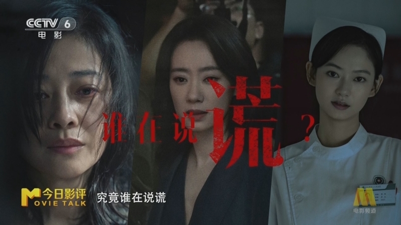 今日影评 《今日影评》 20250707 《恶意》