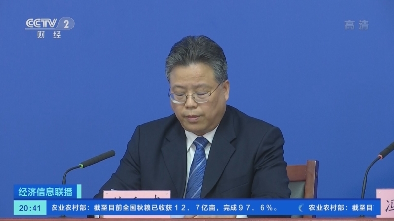 经济信息联播 《经济信息联播》 20221120