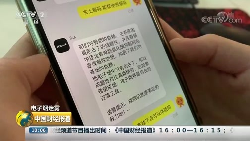 中国财经报道 《中国财经报道》 20190826 10:00
