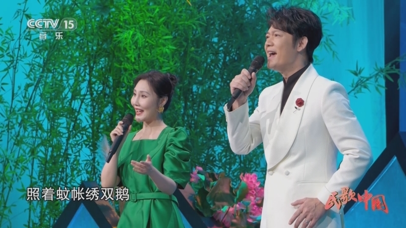 《民歌中国》 20250604