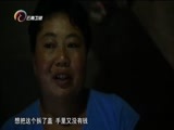 情暖人间 《情暖人间》 20161003 筑梦云南影像志 六苴三天