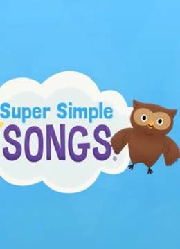 Super Simple Songs英语儿歌