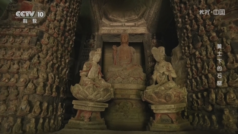 《地理·中国》 20260110 人文地理胜景（二）12·黄土下的石窟