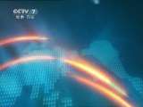 军事报道 军事报道 2011-05-21