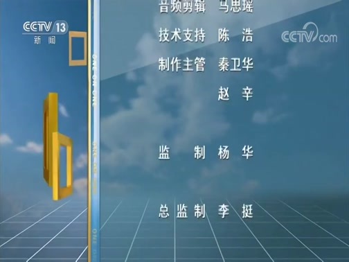 面对面 《面对面》 20200308