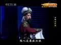 CCTV空中剧院 京剧 北风紧 2-2