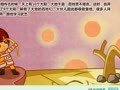亲宝故事会之经典系列 嫦娥奔月