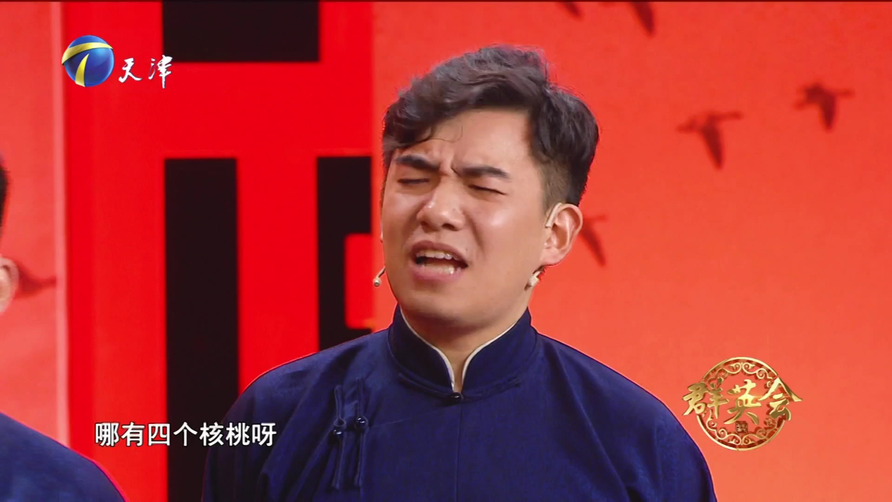 群英会 俏皮话儿一句有一句  楚建搭档王春阳跨界说相声《大爷最有性价比》