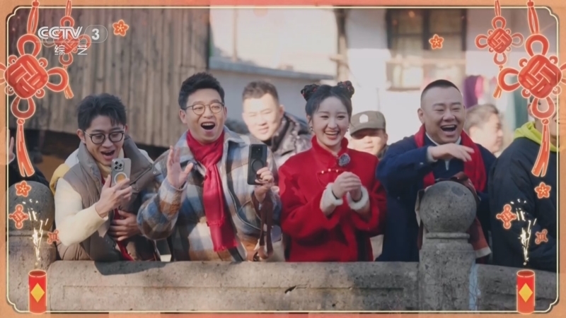 《万事大吉 2025新春游园会》 20250202