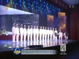 山东新闻联播 《山东新闻联播》 20170929