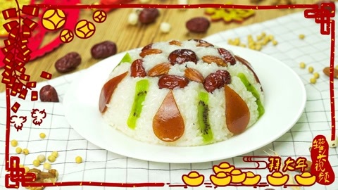 罐头小厨 聚福八宝甜饭