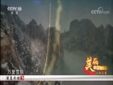 民歌&middot;中国 《美丽中国唱起来》 20171001 山西吕梁