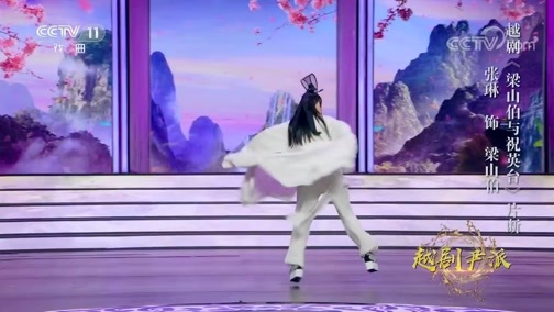 角儿来了 《角儿来了》 20191208 尹桂芳
