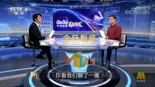 今日影评 《今日影评》 20200605 一周大事件