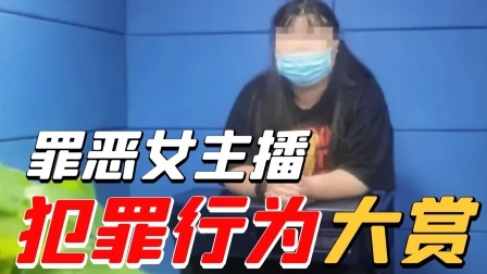 女主播脚踏4船狂骗百万，榜一大哥悲惨哭诉：她说要用命爱我！