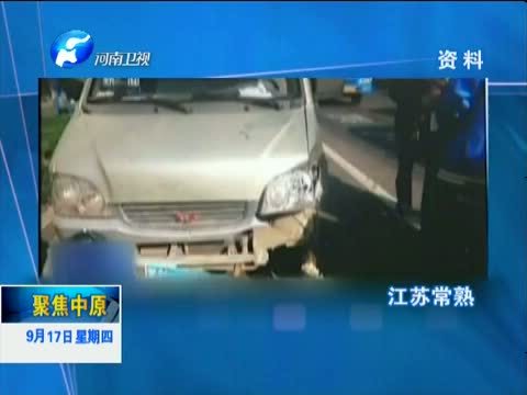聚焦中原 《聚焦中原》 20150917 电动车如何“前行”（上）