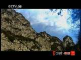 地理中国 地理中国 2011年 第7期 山中奇观