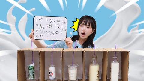 牛奶“天花板”到底是什么味道？离谱的价格挑战