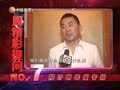 娱乐现场 《现场》20130825：章子怡不惧一夜惊喜 钱枫又改名了