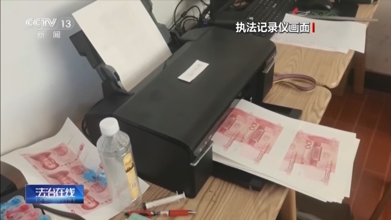 《法治在线》 20251202