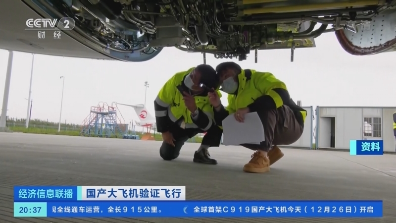 经济信息联播 《经济信息联播》 20221226