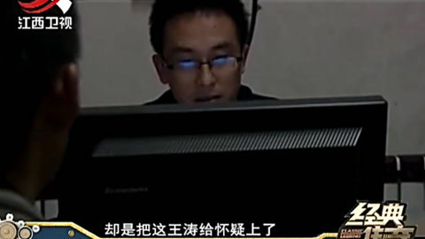 经典传奇 天降巨款的背后
