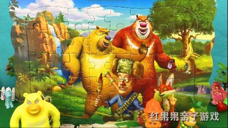 红果果熊出没玩具视频 第一季 光头强熊二拼装益智拼图玩具 32