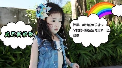 胎教音乐 第11周 威尼斯船歌