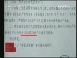 每周质量报告 《每周质量报告》 20130825 假药网络