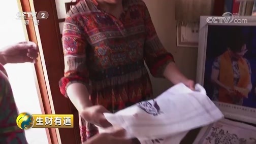 生财有道 《生财有道》 20180903 乡村振兴中国行——河南陕州：地坑院特色助推振兴路