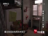 今日说法 《今日说法》 20160328 阻断生命的一把锁