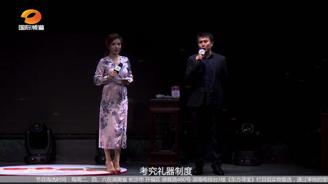 东方寻宝 单色釉与彩瓷