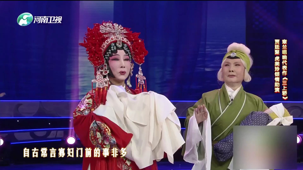 梨园春天天看 聊城民歌·豫剧《对花》