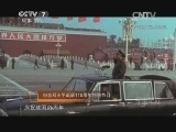 军事纪实 《军事纪实》 20141222 《邓小平百万裁军决策内幕》 第一集 审时度势
