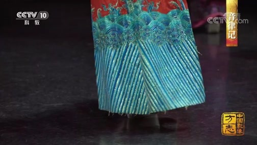 中国影像方志 《中国影像方志》 第311集 山东五莲篇