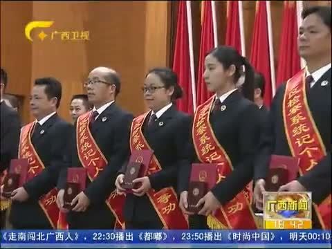 广西新闻 《广西新闻》 20150207