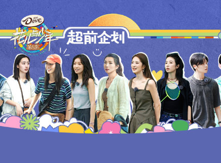 花儿与少年 第六季 超前企划（下）：首站导游揭秘