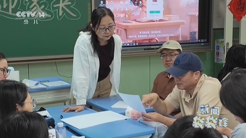 新闻袋袋裤 《新闻袋袋裤》 20260702