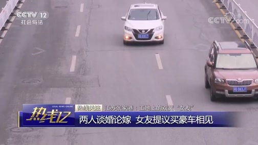 热线12 《热线12》 20190516
