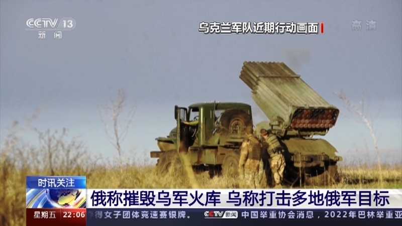 国际时讯 《国际时讯》 20221014