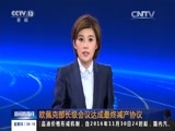 新闻直播间 《新闻直播间》 20161201 04:00