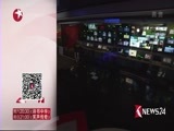 东方新闻 《东方新闻》 20170623