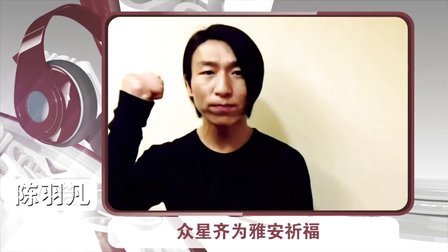 土豆最音乐 2013 陈楚生祈福寄情灾区